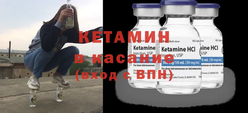 КЕТАМИН ketamine Кинель