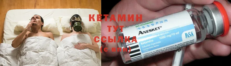 КЕТАМИН ketamine  сколько стоит  Кинель 